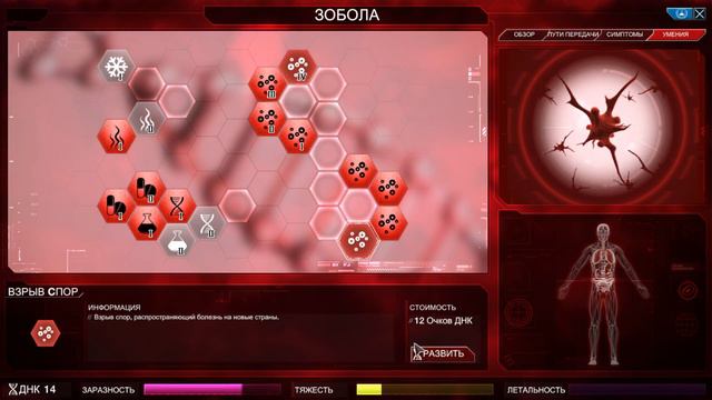 ПОБЕДА ЛЮДЕЙ ➤ Plague Inc: Evolved #4