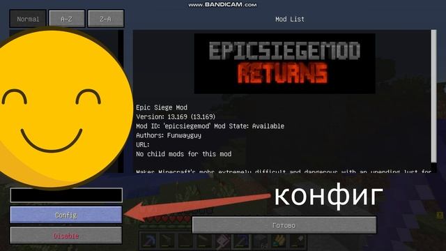 как спать с модом EpicSiege (епик сайдж)в майнкрафт1.12.2. смотреть онлайн