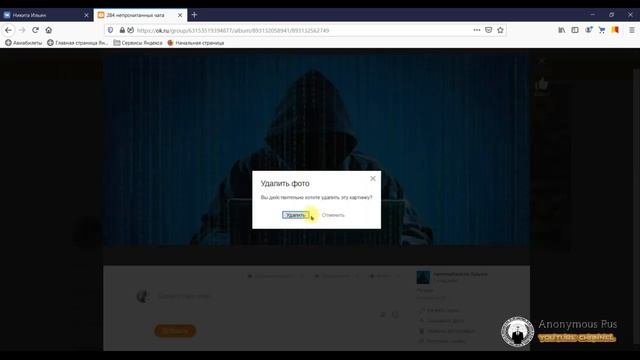 Как добавить Аватарку и обложку в группу Одноклассники смотреть онлайн