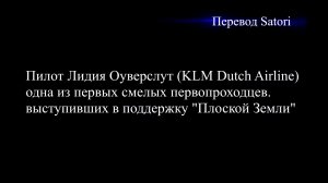 Цена правды пилота Голландской авиакомпании?👆😞