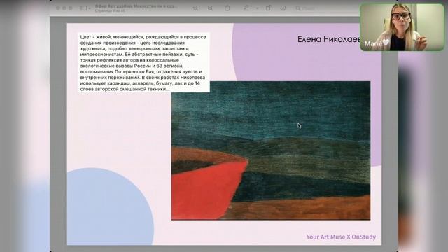 Эфир Арт-разбор художников. Искусство ли я создаю? смотреть онлайн