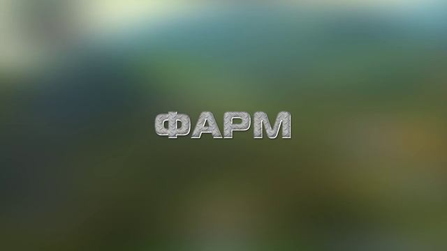 World of Tanks Blitz - Названия, термины и аббревиатуры! смотреть онлайн