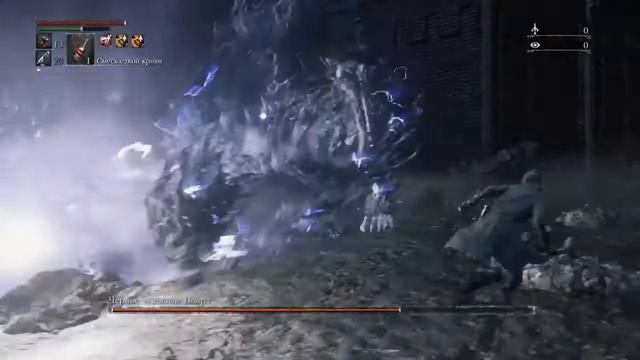 Bloodborne - Darkbeast Paarl (黒獣パール Kokujū Pāru lit. "Black Beast Paarl" ) смотреть онлайн