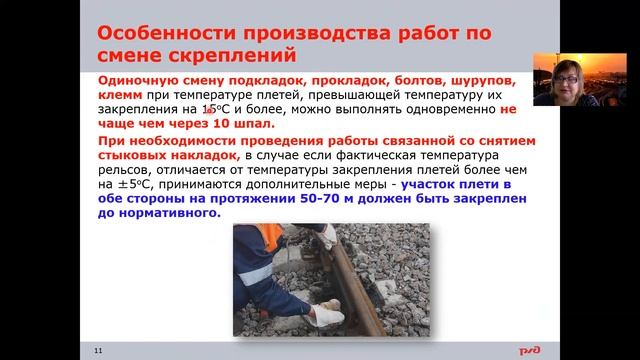 47 - 48 занятие мп 5 - 6 р Неисправности и расстройства бесстыкового пути смотреть онлайн