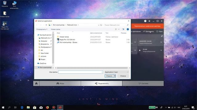 Как исправить краш Sony Vegas Pro 13 с помощью AMD Radeon Settings видеоадаптеры Intel+AMD смотреть онлайн