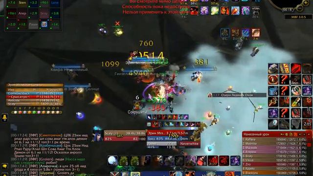 Wow 2014 12 06 00 14 35 133 смотреть онлайн