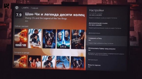 Lampa теперь лучшее приложение на телевизорах и приставках.