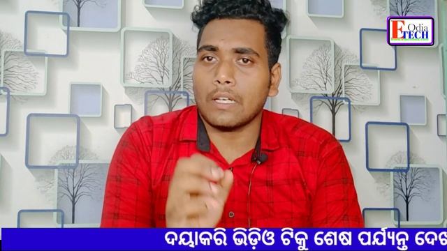 What is the process of land registration in Odisha ll How can I check my land registration in Odish смотреть онлайн