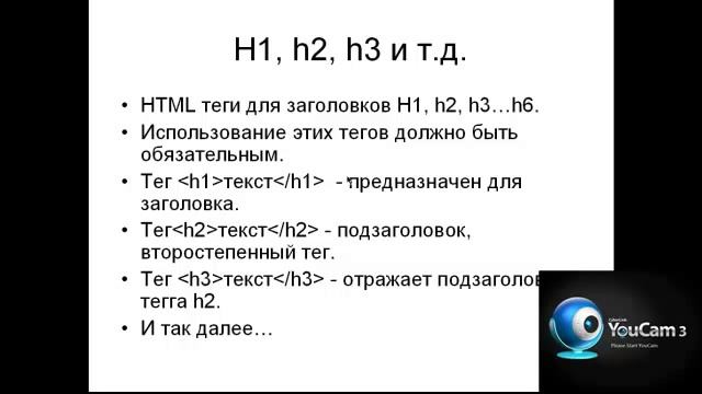 Теги для новичка на сайте