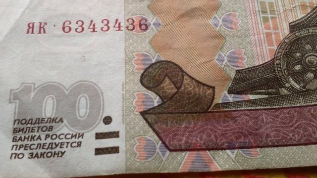 Красивые номера на купюрах (часть первая) смотреть онлайн