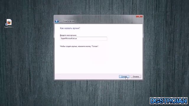 Как сделать ярлык интернета смотреть онлайн