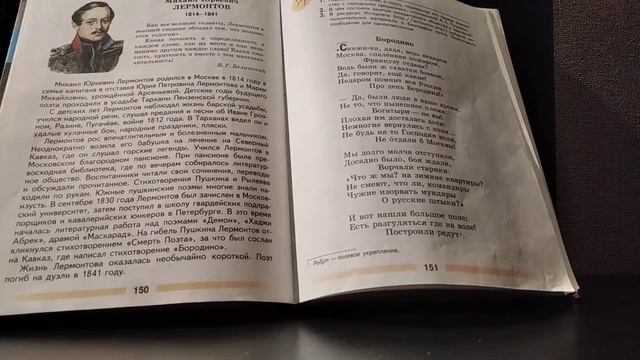 Бородино смотреть онлайн