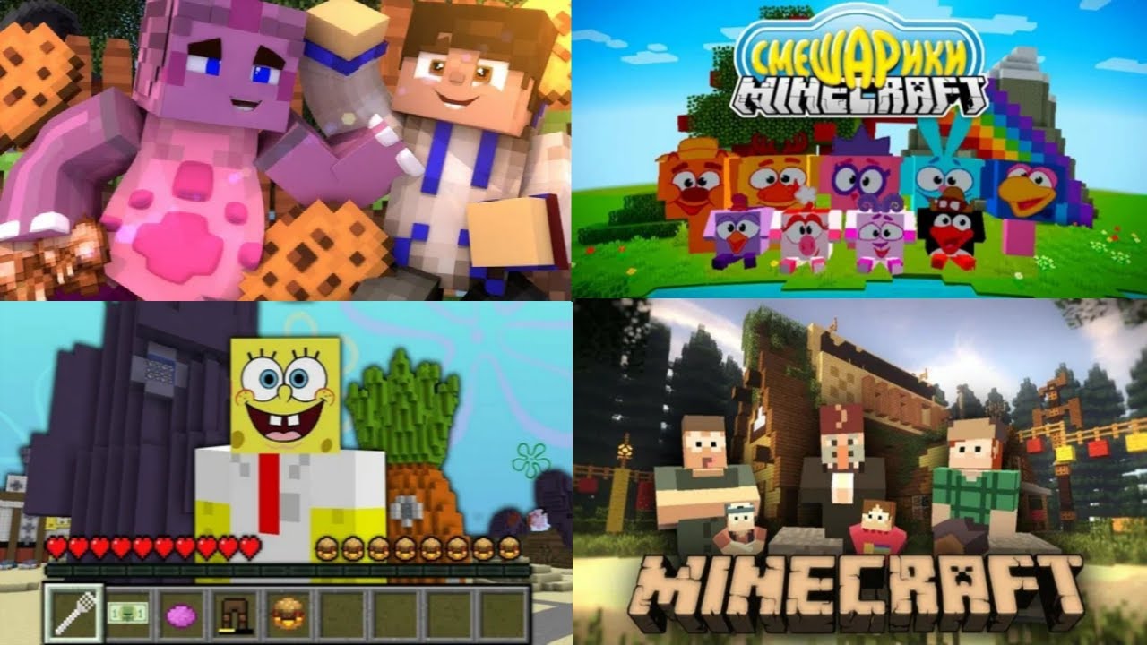 ВСЕ МОИ ВИДЕО ГДЕ Я ПУТЕШЕСТВУЮ В РАЗНЫЕ МИРЫ МУЛЬТФИЛЬМОВ В МАЙНКРАФТ смотреть онлайн