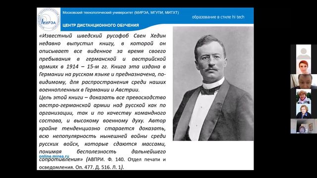 Доклад Гриценко С.А. 17 декабря 2020 г. смотреть онлайн
