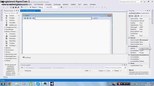 Как создать браузер в программе VS 2012 (урок по VS 2012 часть 1) смотреть онлайн