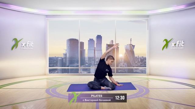Онлайн-тренировка PILATES с Викторией Нечаевой / 16 декабря 2020 / X-Fit смотреть онлайн