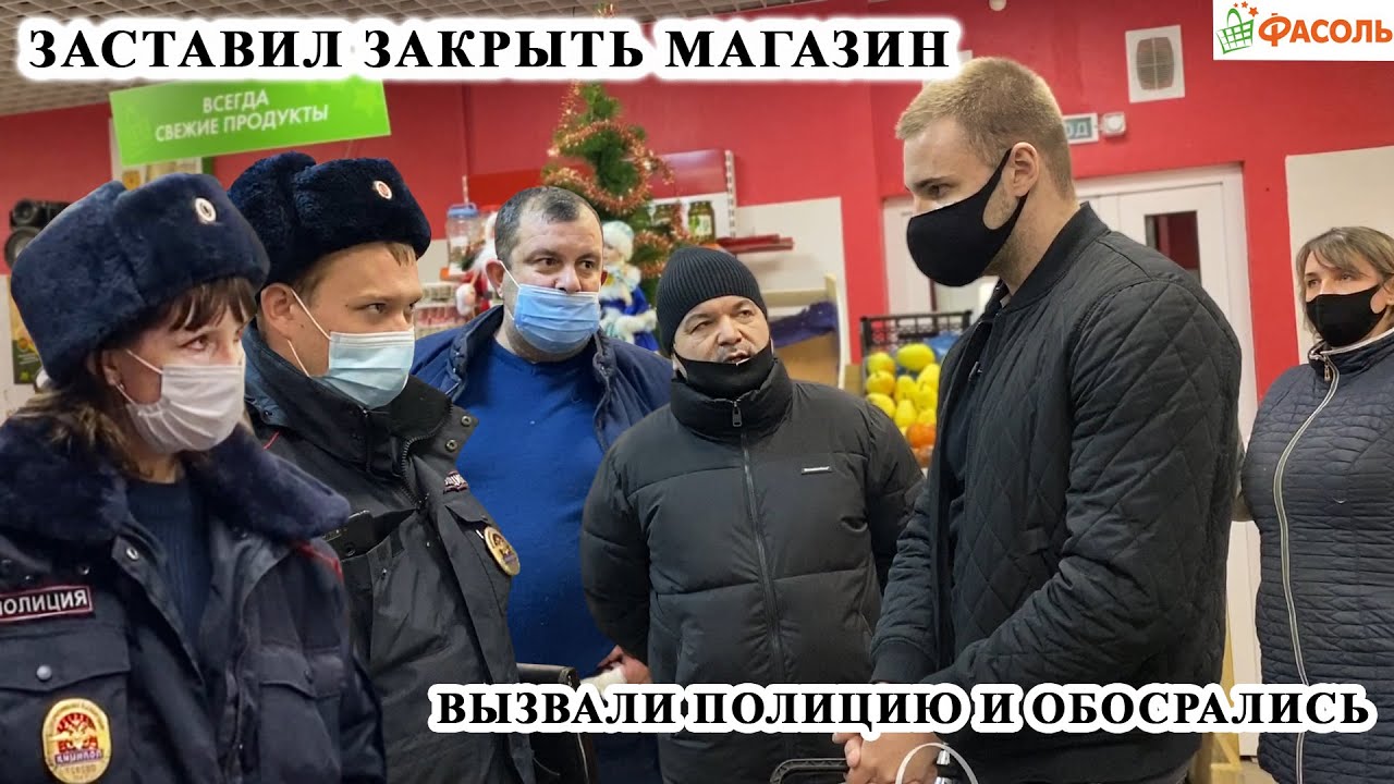 ЗАКРЫЛИ МАГАЗИН / ТУХЛАЯ ФАСОЛЬ Ч.2