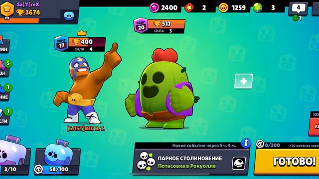 У МОЕГО ДРУГА БЫЛ ПЛОХОЙ WI-FI )) НО МИ ЗАНЯЛИ ТОП 1 ))) ИГРАЮ В Brawl Stars ⭐️ смотреть онлайн