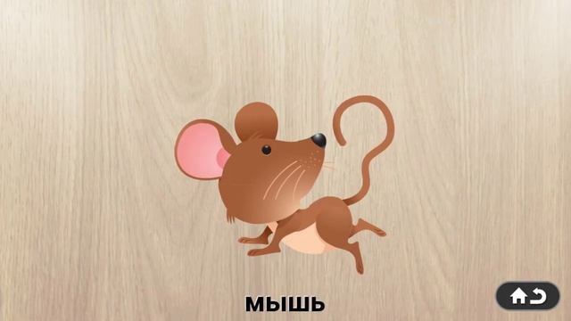 Развивающие игры для детей. Собираем пазлы. Учим животных. Игры для детей от 1 года. смотреть онлайн