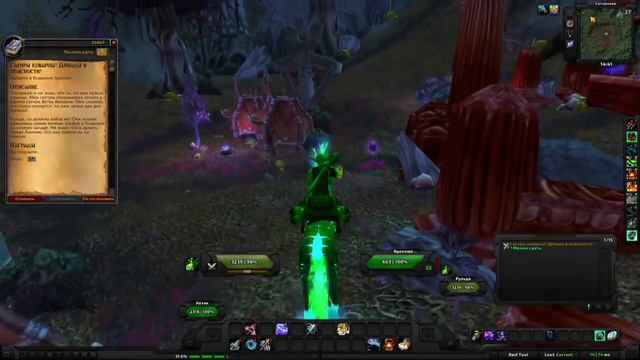 World of Warcraft Quest: Сатиры коварны! Дриады в опасности! (id=26467) смотреть онлайн