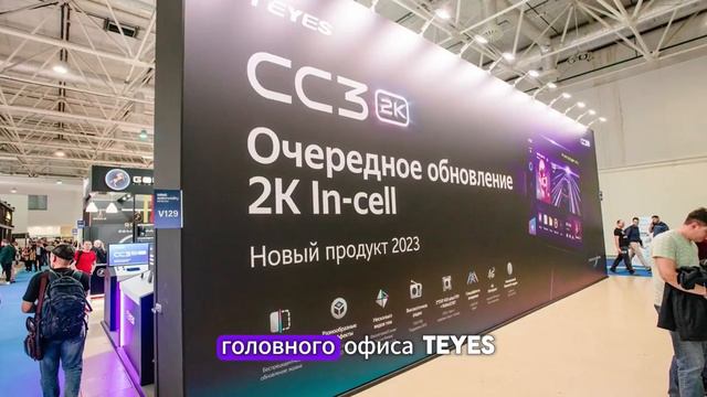 ВОПРОСЫ TEYES. ВНИМАНИЕ: Выставка пройдет с 19 по 22 августа 2024 года! смотреть онлайн