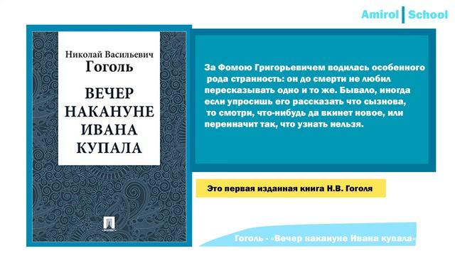 Краткая Биография Гоголя, Коротко о главном. (очень кратко) смотреть онлайн