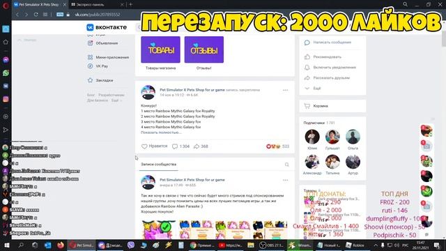 ТОП РАЗДАЧА DARK MATTER GALAXY FOX и RAINBOW STUF SURFER в PET SIMULATOR X ROBLOX смотреть онлайн