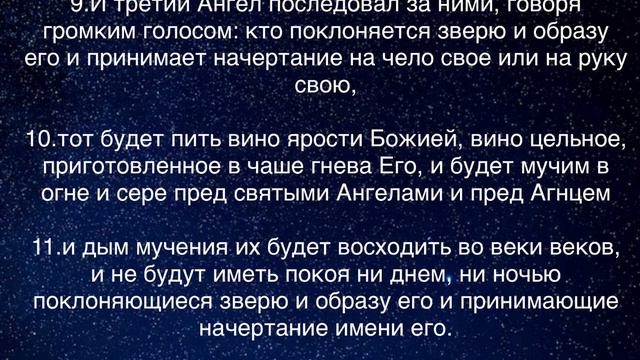 Из учебного пособия «День Господень» Автор Филлип Барнетт Разбор книги Откровение Глава 14 смотреть онлайн
