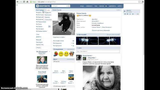 Как играть майнкрафт вконтакте смотреть онлайн
