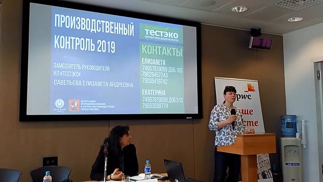 Елизавета Савельева. Заместитель руководителя испытательной лаборатории «ТестЭко» смотреть онлайн