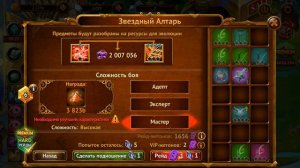 Вещи, умения и уровень мощи в Гильдии Героев