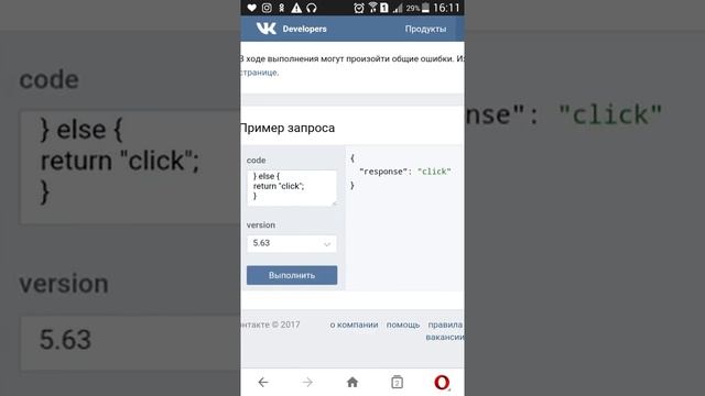 НЕКЛИКАБЕЛЬНАЯ АВАТАРКА ВКОНТАКТЕ! смотреть онлайн