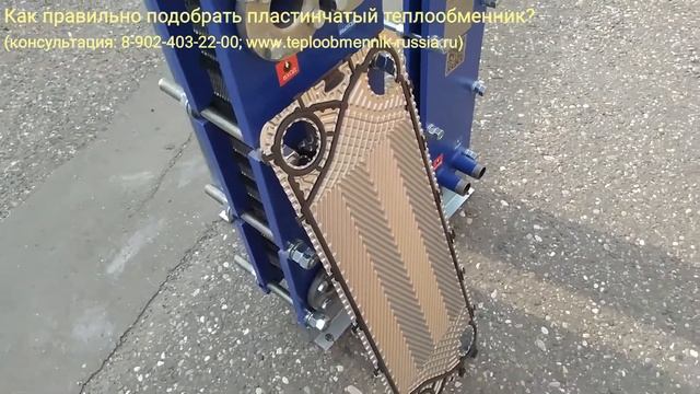Как правильно подобрать пластинчатый теплообменник? смотреть онлайн