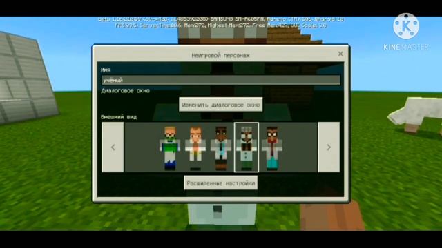 как заспавнить npc в Майнкрафт ПЕ | 1.1.6 смотреть онлайн