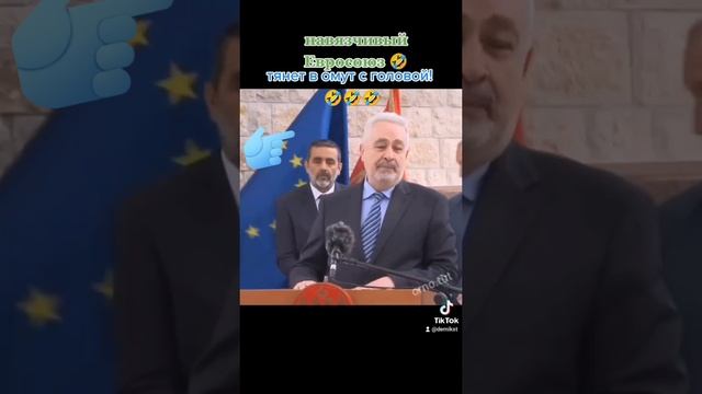 Евросоюз окутывает любовам? смотреть онлайн