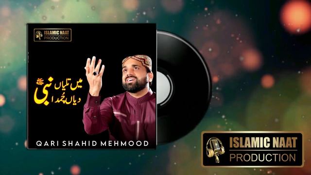 Mein Taliyan Nabi Diyan Chumda - Beautiful Punjabi Naat 2022 | Qari Shahid Mehmood | INP смотреть онлайн