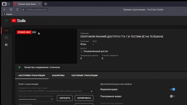 ПОЛУЧИЛИ РАННИЙ ДОСТУП К ГТА 7 И ТЕСТИМ ЕЁ НА ТЕЛЕФОНЕ смотреть онлайн