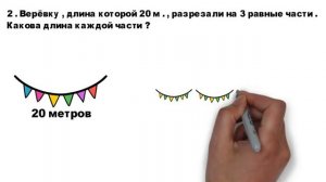 Задачи на деление дробей. 5класс