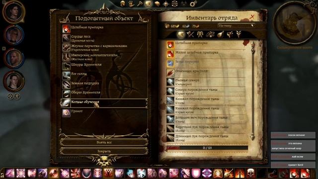 Dragon Age Origins Awakening Часть 87►【Сильверитовая шахта】 смотреть онлайн