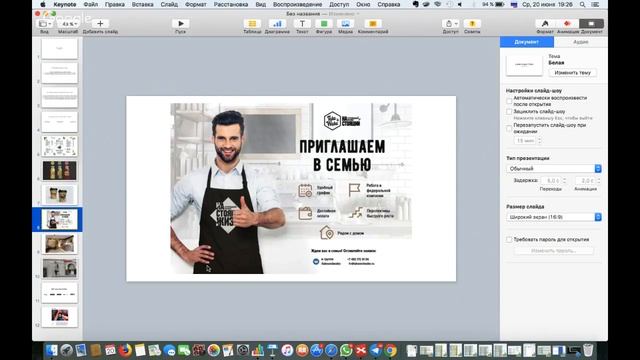 Тренды кофейного рынка с Take and Wake смотреть онлайн