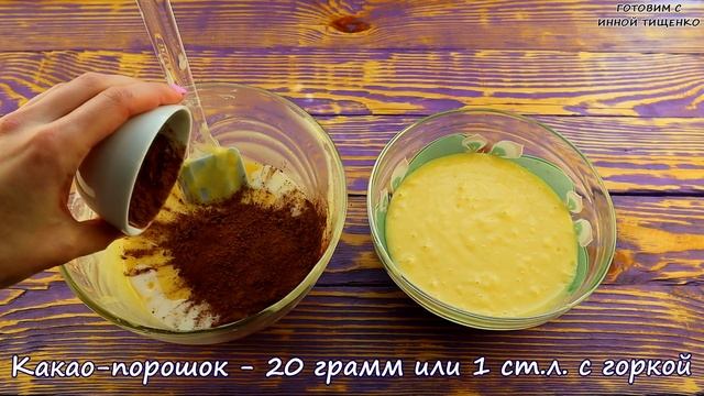 Самый Удачный Рецепт Пирога, который Получится у Всех! Простой ПИРОГ "ЗЕБРА" к чаю! смотреть онлайн