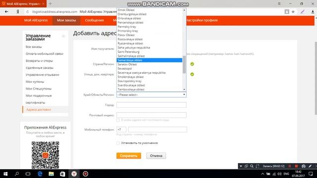 Как заказать с AliExpress в Крым смотреть онлайн