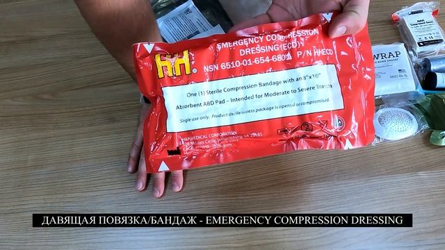 ТРАВМА НАБОР МОРСКОГО ПЕХОТИНЦА - IFAK A1 TRAUMA KIT смотреть онлайн