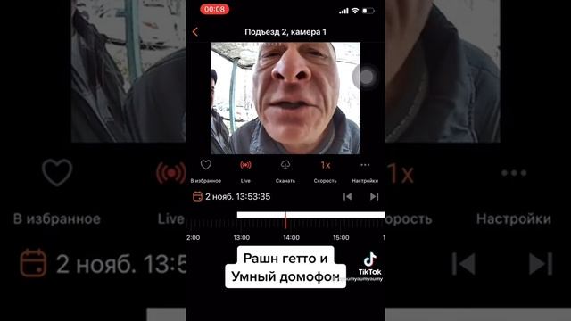 Умный домофон. Как попасть домой?