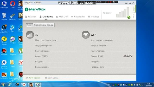 Меняется ip | Megofon modem | 4G | смотреть онлайн