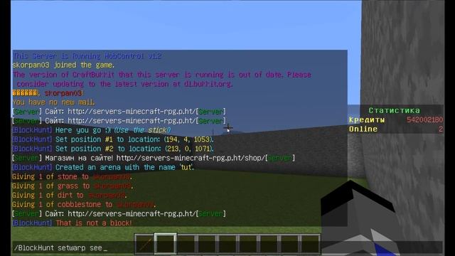 #9 Установка плагина Hide and Seek Block Hunt для minecraft сервера смотреть онлайн