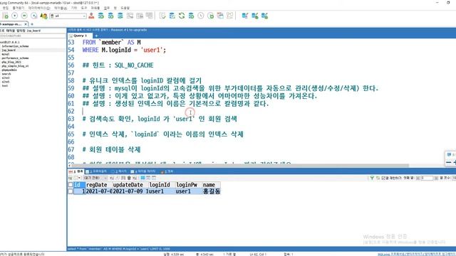 2021 07 09, cu6, MariaDB와 PHP 기초, 137강, 상황 SQL, INDEX, UNIQUE INDEX, SQL NO CACHE, EXPLAIN, UUID, 2 смотреть онлайн