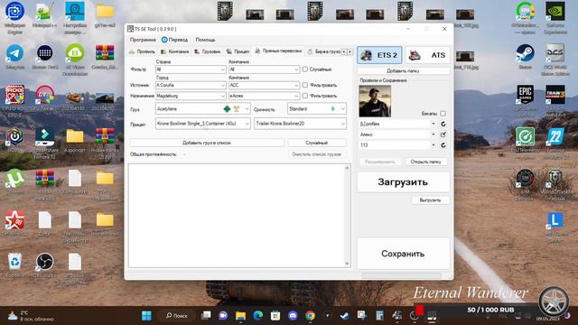 TS Saveeditor Tool версия 0.3.9.0. Проверка работоспособности программы