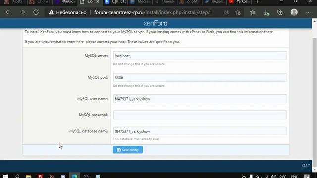 УРОК ПО СОЗДАНИЮ ФОРУМА SAMP/CRMP ЧАСТЬ 1 смотреть онлайн