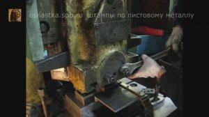 Правильная установка штампа на пресс.